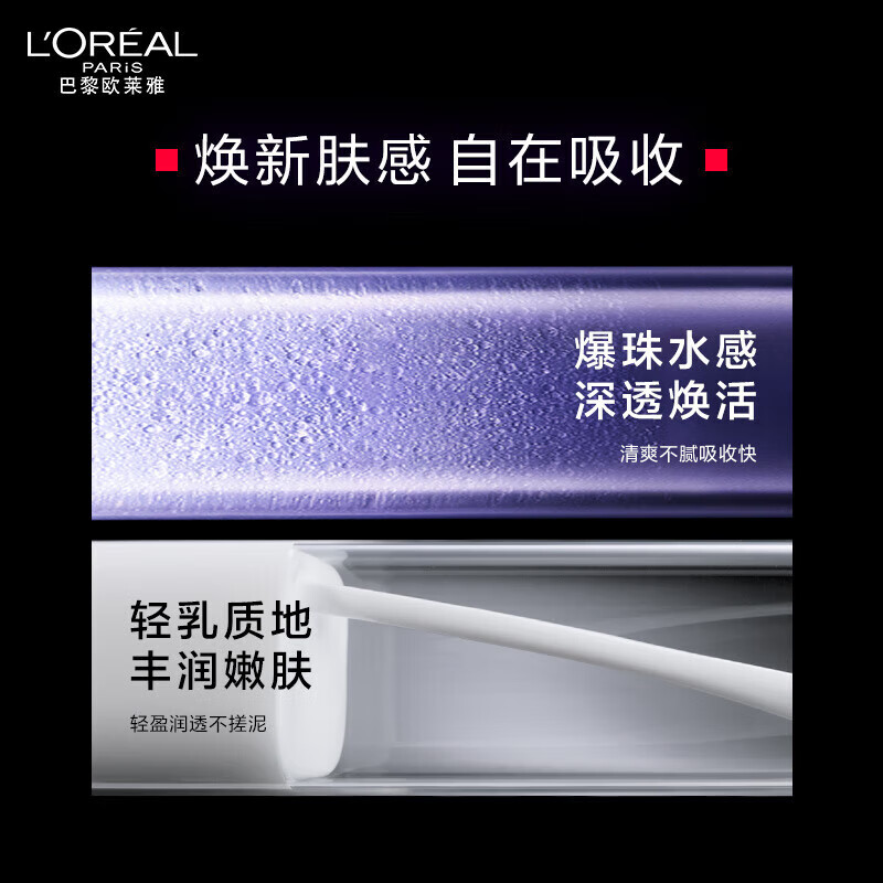 L'Oreal Hyaluronic Acid Bose Ink Water Emulsion Set Medium Sample Water 65ml*2 + Milk 50ml*2 Birthday Gift