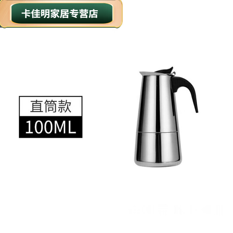 Baichunbao Moka Pot Double Valve Italian Moka Coffee Pot Thickened Stainless Steel Espresso Coffee Can Be Heated, Comes with Straight Bottle, Serves 2, 100ml