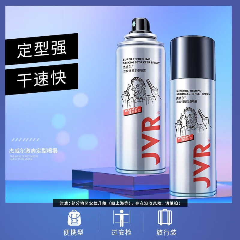 Jewel Men's Matte Hair Mud Hair Wax Plus Hairspray Styling Spray Hair Long-lasting Fragrance Natural Fluffy Styling Hair Cream Portable Travel Set Hairspray 80ml + Hair Mud 20g