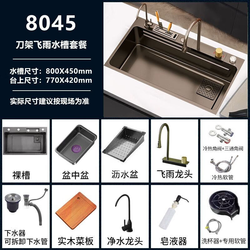 Ye Yuqiang gray kitchen sink Raindance large single-slot material sink with knife holder 80*45 top version