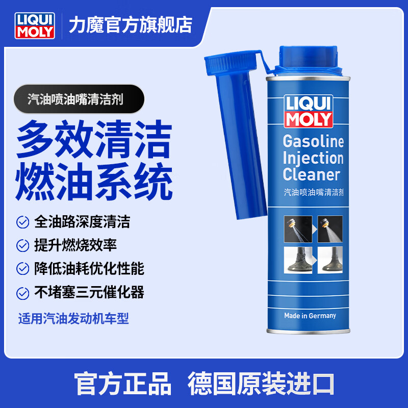 LIQUI MOLY gasoline valve cleaner removes carbon deposits, fuel system carbon deposits, fuel injector combustion chamber cleaner 21933 gasoline fuel injector cleaner