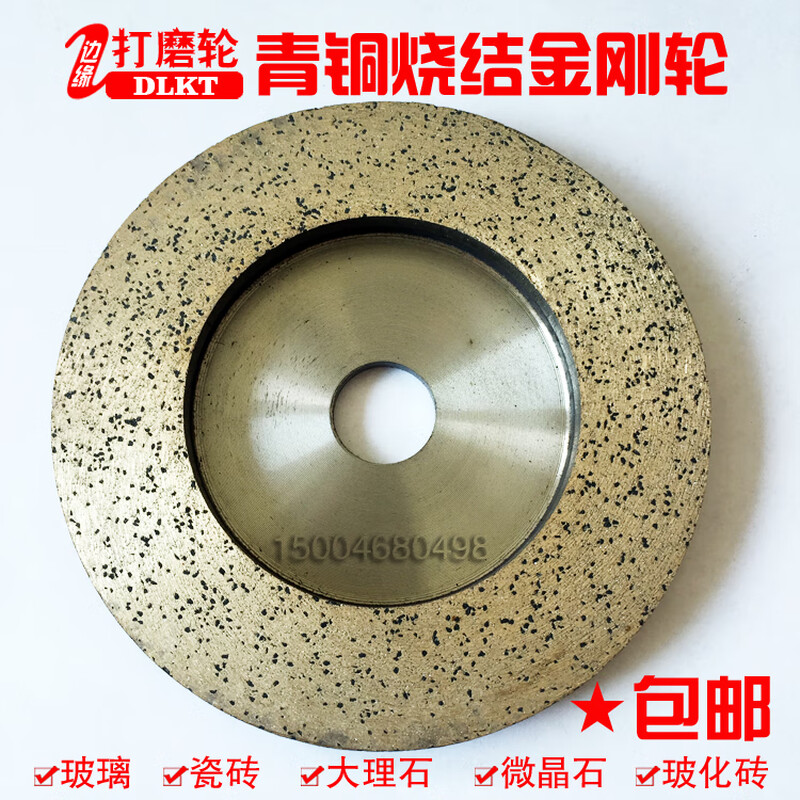 Wen Yijia customized glass diamond grinding wheel bronze sintered grinding wheel diamond grinding disc marble ceramic tile microcrystalline stone grinding disc 80*120 mesh