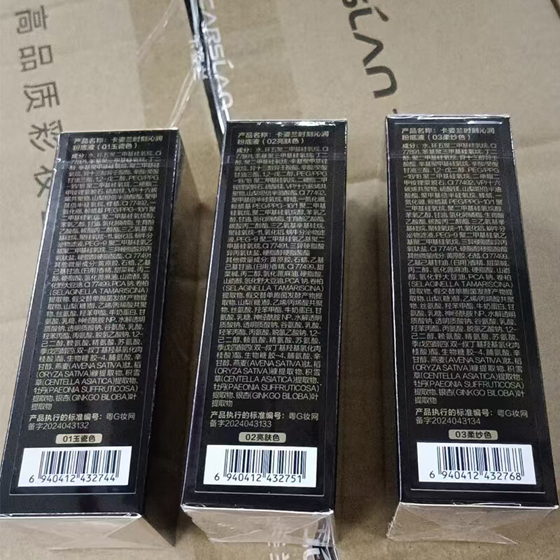 Carslan Little Cat Liquid Foundation Concealer, long-lasting moisturizing, brightening, non-removing makeup, dry skin 02# bright skin color 30g New Year's gift for women