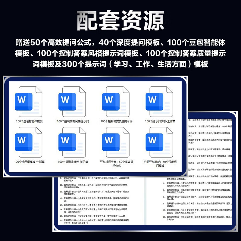 Doubao, an AI tool that everyone can use, produced by Shuyi Design