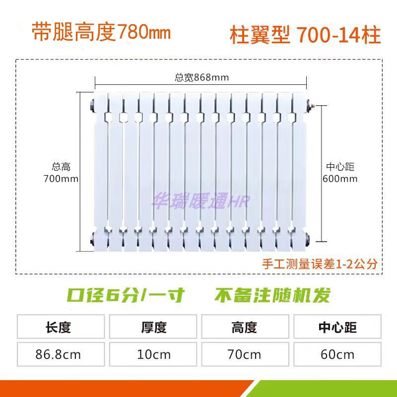 Old-fashioned cast iron radiator household water heating radiator surface-mounted cast wing new paint steam industrial radiator column wing 70 type center distance 60 14 columns 0mm