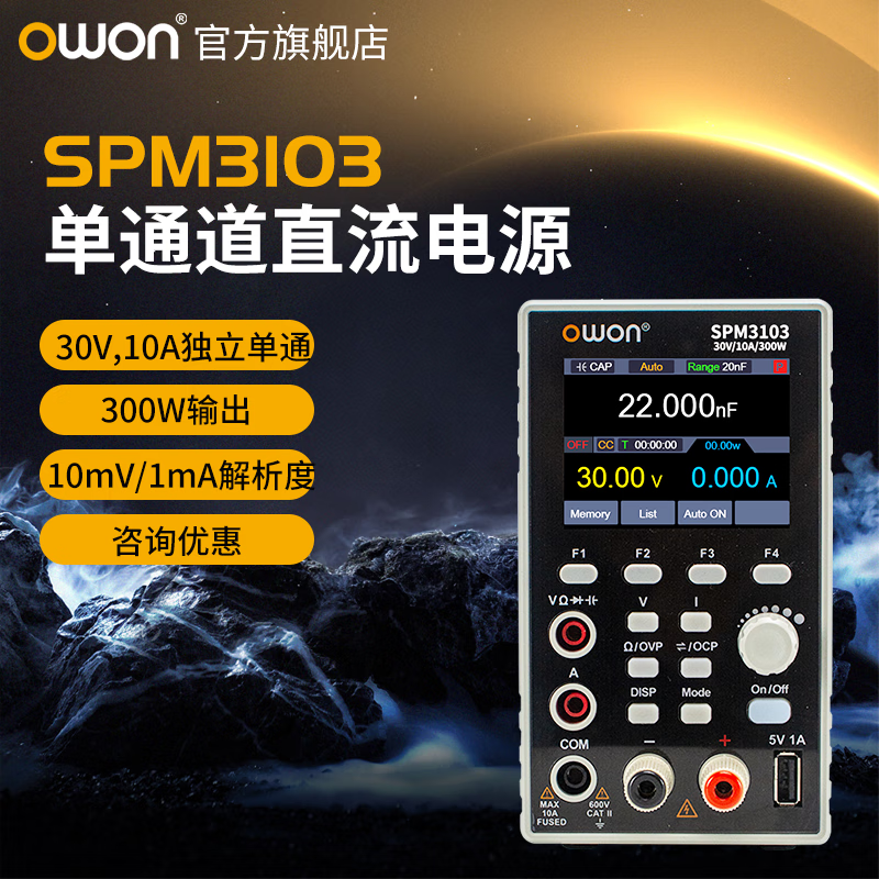 Owon SPM series desktop power supply integrates a 4.5-digit multimeter and automatically outputs overvoltage and overcurrent protection when powered on SPM3103 (30V | 10A | 300W)