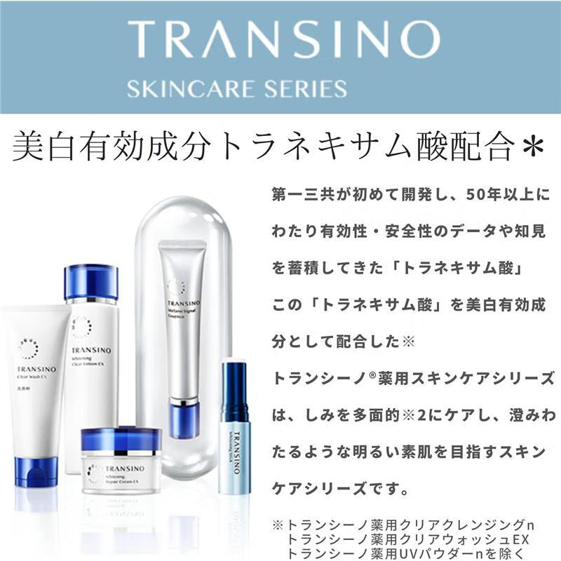 Daiichi Sankyo JD Logistics Japan Direct Mail TRANSINO Whitening Anti-UV Makeup Primer Sun Protection 30ml