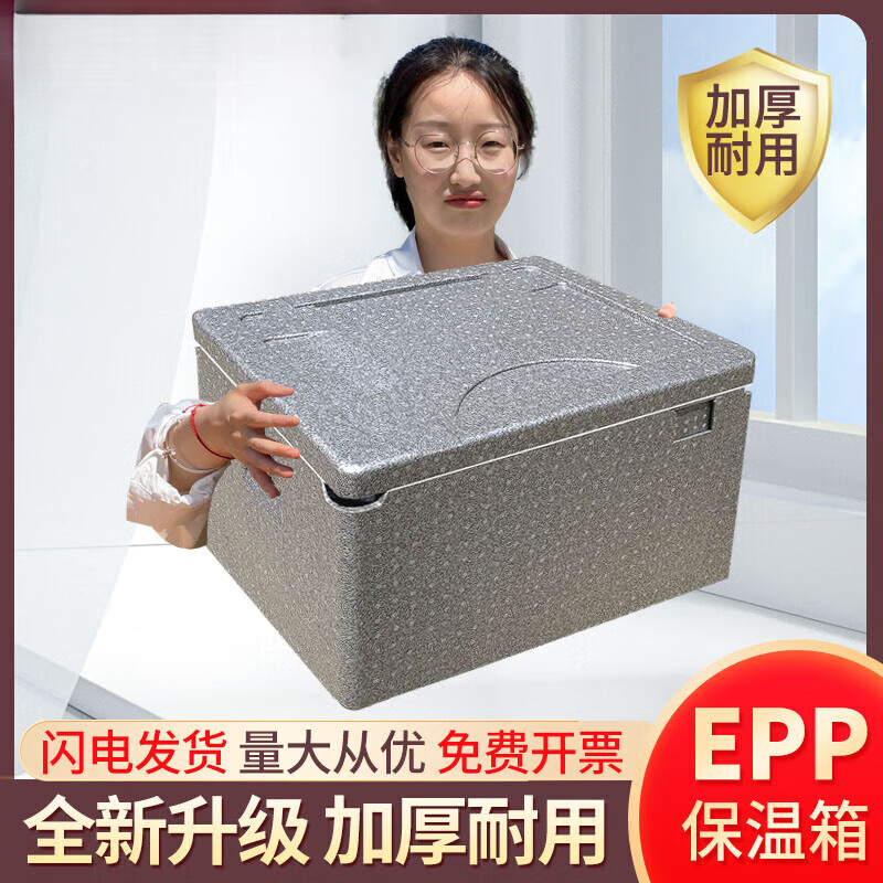 EPP food insulation box foam box large commercial fast food stall delivery refrigerated takeaway box 43L gray thickened new style (with hinge + handle) 1
