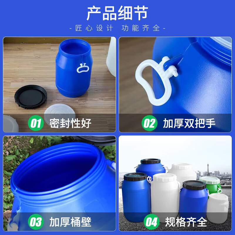 Jingsheng Fengbo Enzyme barrel with lid, sealed round barrel, fermentation barrel, food grade plastic barrel, water storage barrel, chemical barrel, waste liquid barrel, blue 50L thickened version 1.85kg