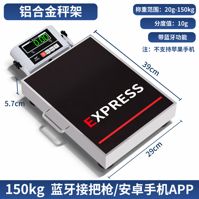 Youtian Bluetooth electronic scale JD Yuantong Zhongtong Shentong Yunda Debon Yuantong postal express special electronic scale portable aluminum alloy one-piece molding 150KG with Bluetooth