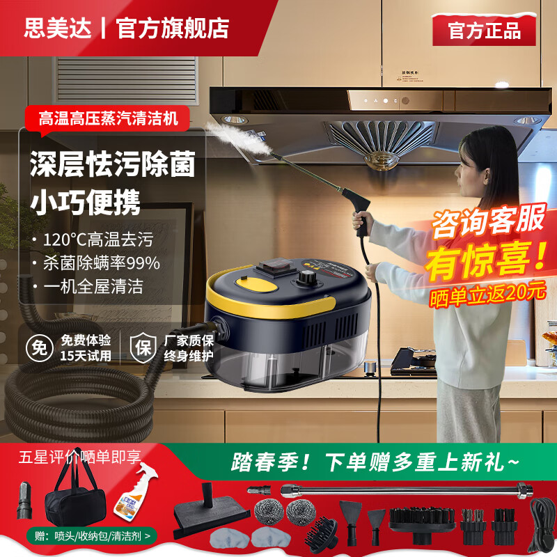 Simeda High Temperature and High Pressure Steam Cleaner Home Kitchen Range Hood Cleaning Artifact Multifunctional Commercial Car Washing Machine Luxury Equipment Black Yellow Multi-Purpose Machine + 14-piece Complete Set Black Yellow-Color Box Luxury Set