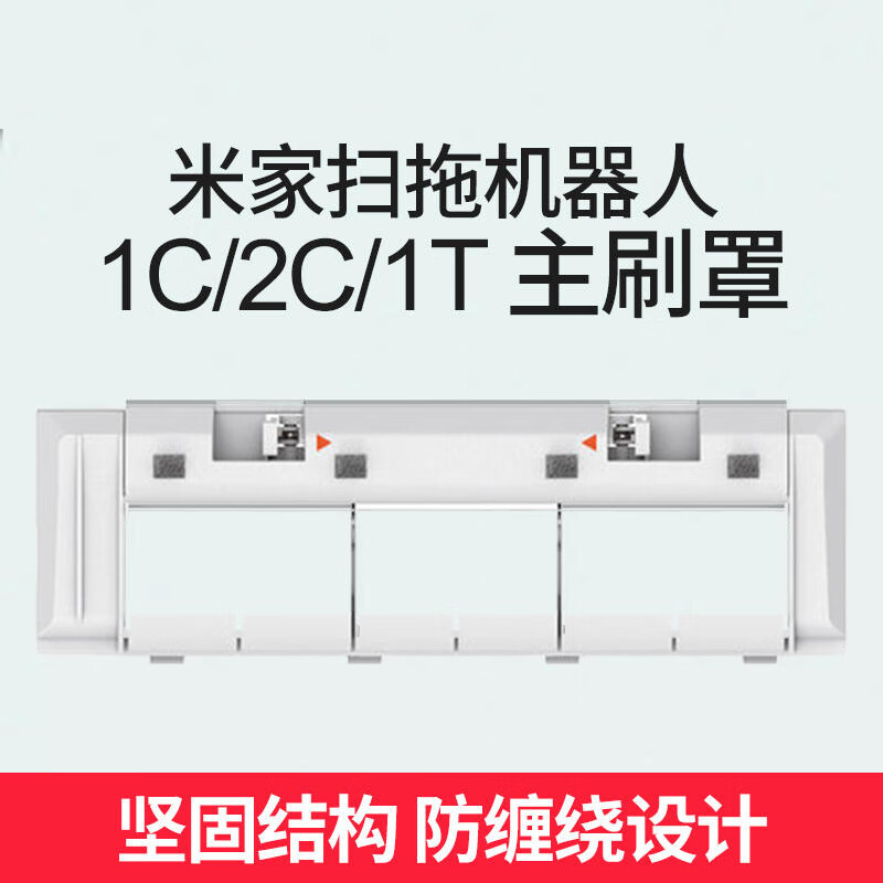 Levenger adapts to Xiaomi sweeping robot accessories consumables 3C enhanced version/C101/M30 PRO/1C/2C/1T/G1/B101CN main brush cover dust box water tank rag holder M30 PRO dust box*1