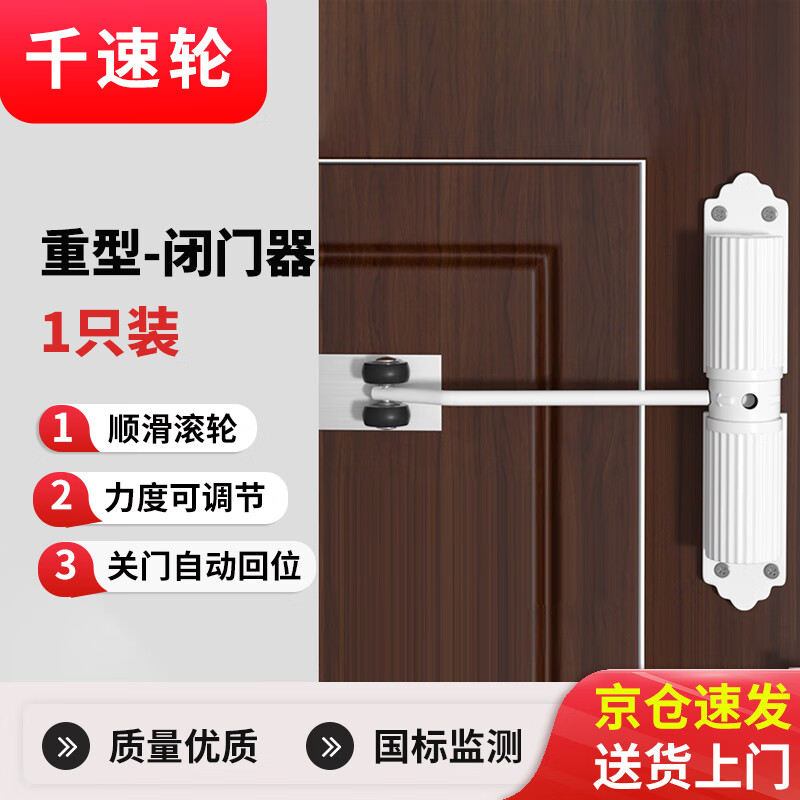 Thousand-speed wheel strong load-bearing cast aluminum material automatic door closer door closer white 60KG1 price only heavy duty