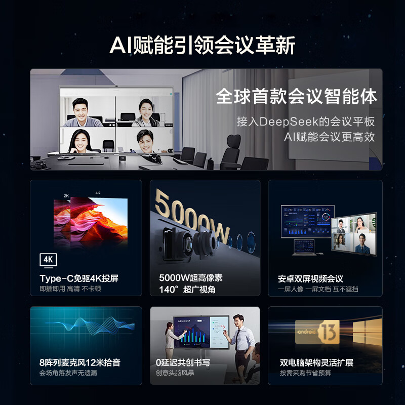 Hisense Jinghai Series 65-inch AI conference tablet all-in-one touch screen electronic whiteboard drive-free 4K projection screen teaching office enterprise TV 65XW5F dual system