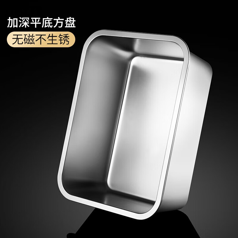 ABDT stainless steel square basin thickened extra large stainless steel basin rectangular flat bottom with cover deep square basin vegetable basin fast food basin large side flat bottom square plate 50x35x10cm