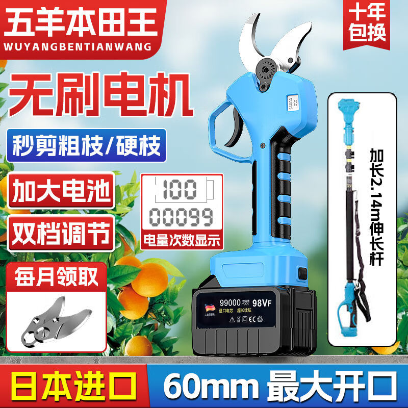 Wuyangbenzong electric scissors for fruit trees rechargeable pruning branches lithium battery gardening scissors pruning tree scissors pruning artifact 6.0 3 batteries + blade telescopic pole