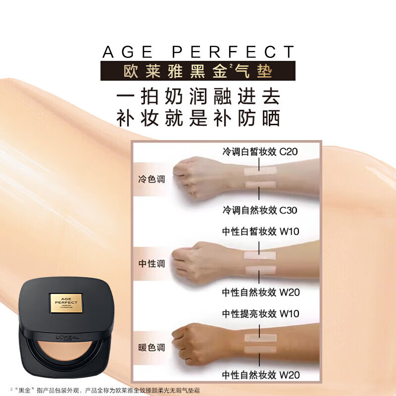 L'Oreal Black Gold Air Cushion W10 for natural white skin tone, formal wear + replacement refill, concealer skin care product, New Year's gift for girlfriend