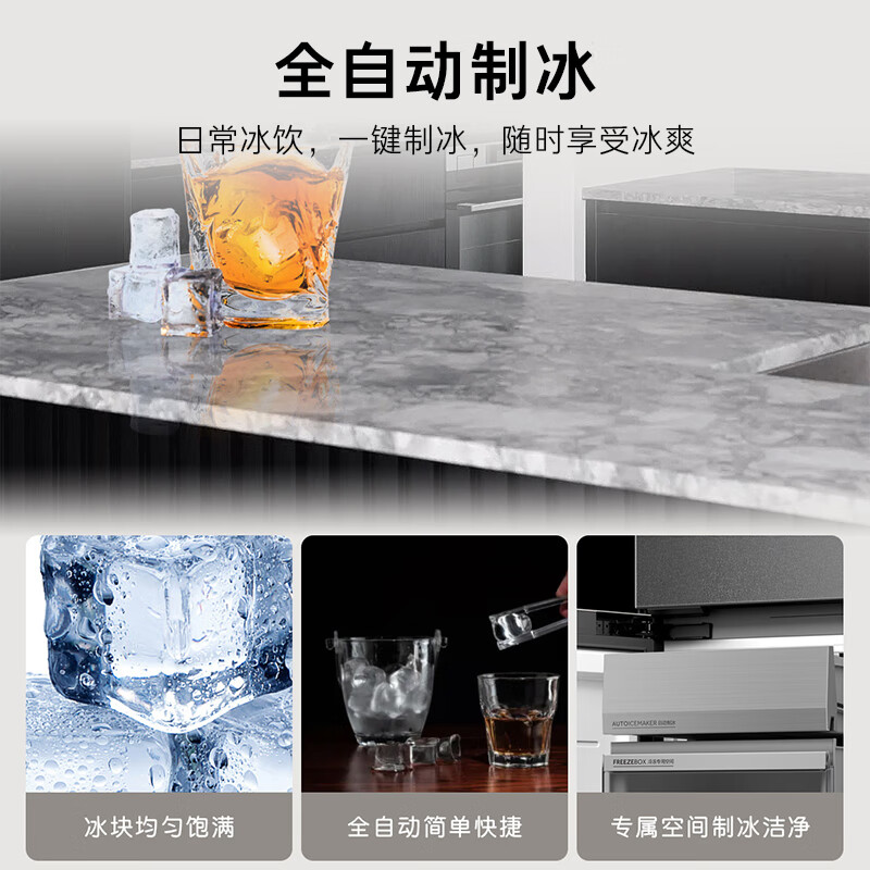 Casarte Zhijing 601-liter cross-door refrigerator automatic ice-making three-system original flat-embedded ultra-thin large-capacity BCD-601WGCTDM4DBU1 national subsidy