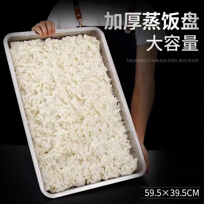 Danshi Zhiyuan commercial stainless steel square plate steaming rice tray steaming rice cabinet tray 430 punching 60*40*4.8cm (Jingcang)