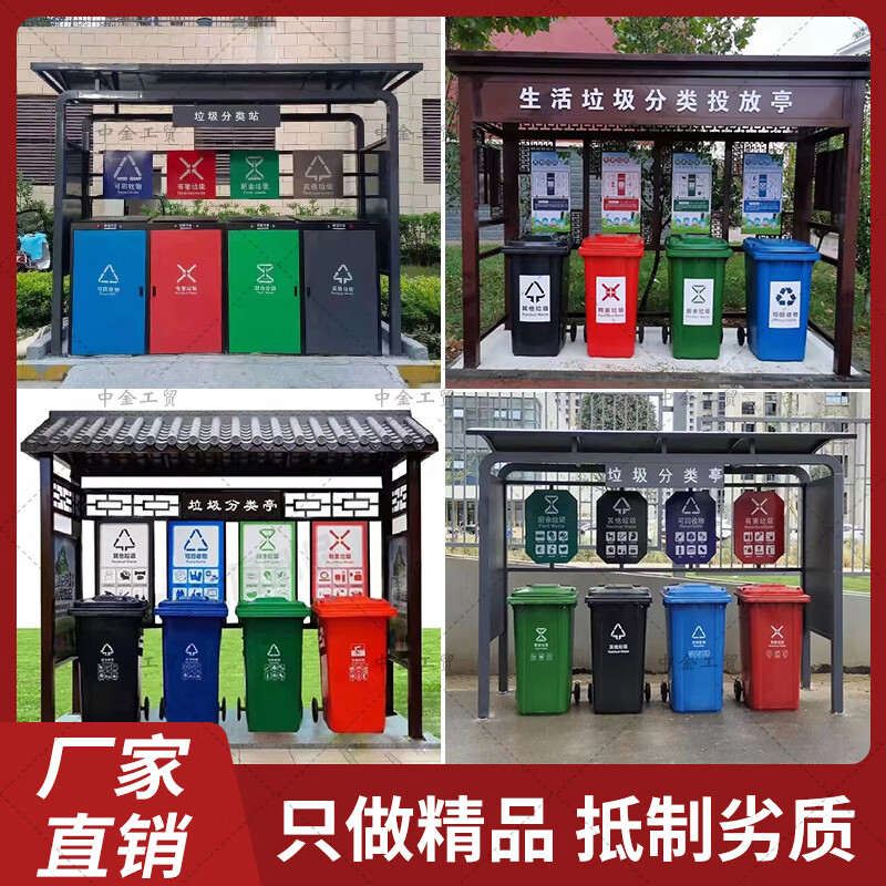 Wen Yijia Outdoor Garbage Sorting Kiosk Stainless Steel Classification Publicity Board Garbage Room Garbage Kiosk Collection Kiosk Station Publicity Board Manufacturer Customized Style 1