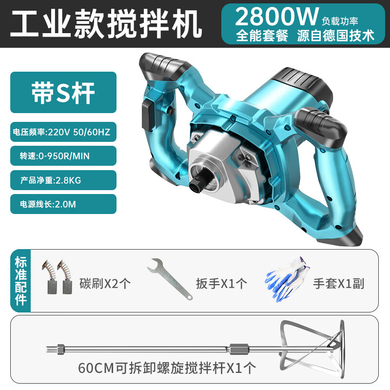 Milled high-power aircraft drill putty powder mixer cement mortar paint mixer paint stirrer ash drill meat filling flour