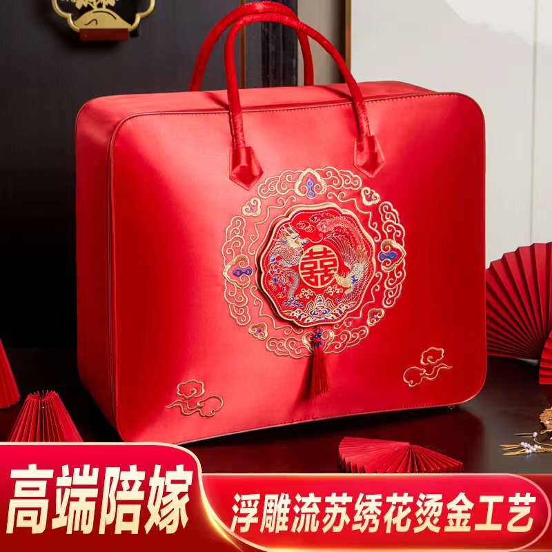 Miaopule high-end wedding four-piece set of packaging bags, wedding dowry, red wedding quilt, cotton quilt storage bag, Dragon and Phoenix Chengxiang (double handles, hand embroidery), extra large size 60*50*35 (8-12 catties quilt)
