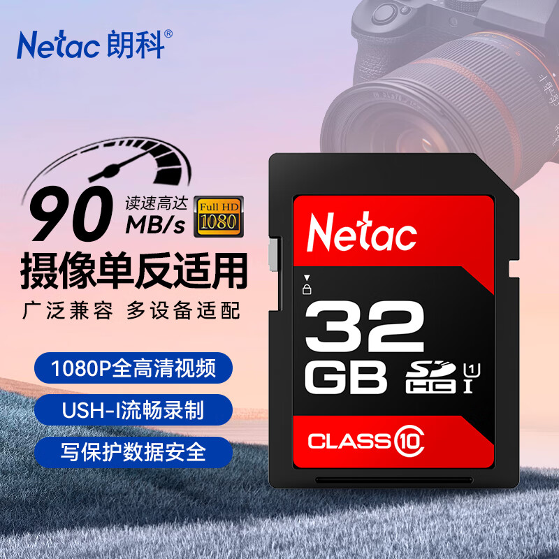Netac 32GB SD memory card U1 C10, reading speed up to 90MB/s, high-speed continuous shooting, full HD video recording, SLR digital camera & video camera memory card