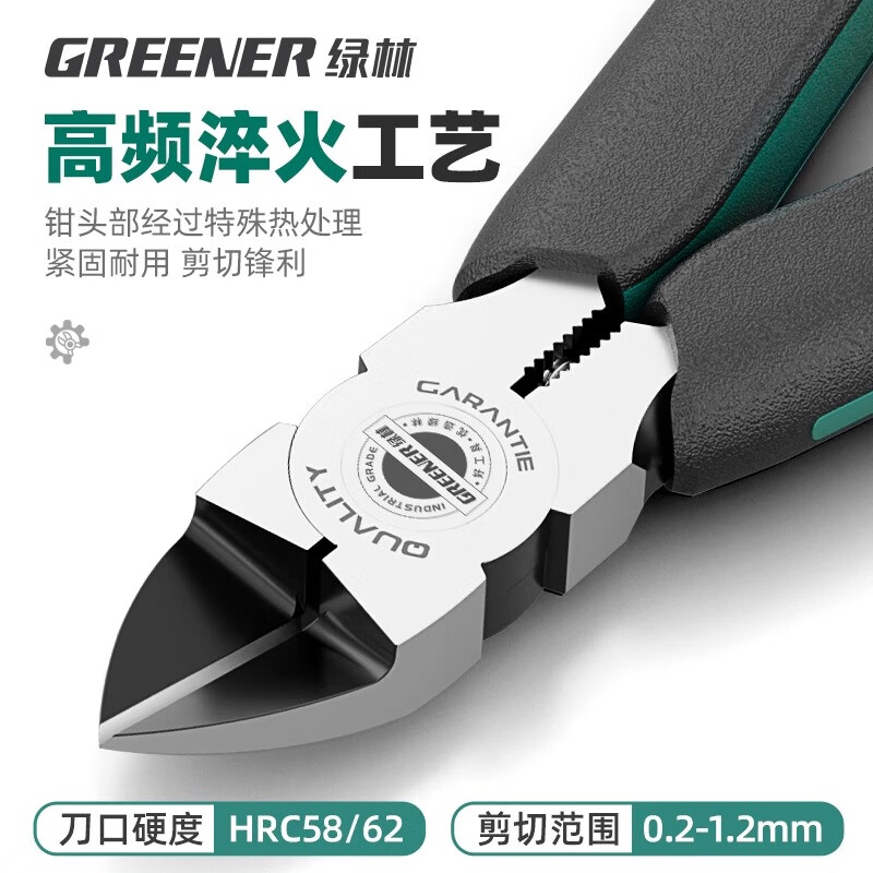 GREENER water mouth pliers 5-inch high hardness industrial grade German imported craft electrician household Gundam model shear pliers diagonal pliers