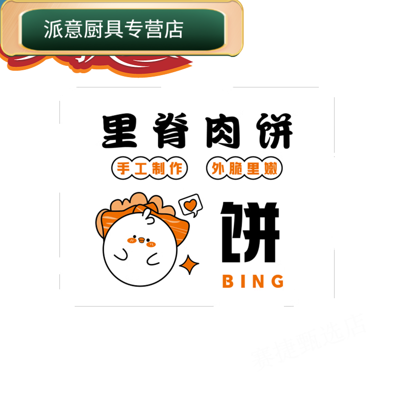 Baichunbao Tenderloin Pie Paper Bag Delicious Tenderloin Pie Paper Bag Disposable Commercial Tenderloin Pie Packing Bag Tenderloin Tenderloin Pie Book with Sealing 15*12 200 Pieces