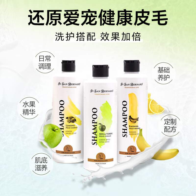 Isana imported from Italy isb classic pet bath shampoo dog bath shower gel green apple shampoo 1000ML