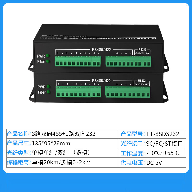 1 channel 2 channels 4 channels 8 channels RS485 bidirectional data optical transceiver 422 optical cat 232 to fiber optic transceiver single fiber 1 pair 8 channels bidirectional 485+1 channel 232_1 pair price