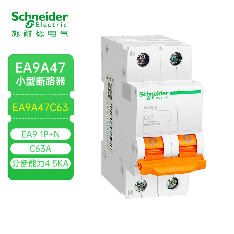 Schneider Electric air switch EA9 1P+N 10A 16A 20A household short circuit protection circuit breaker 1P+N C 63A | EA9A47C63