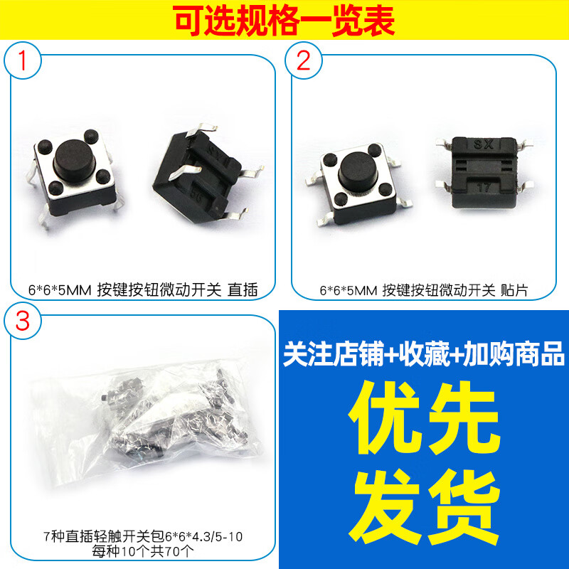 Dafurui 6*6*5MM key button micro touch switch small copper feet four feet 4 feet vertical plug-in SMD induction cooker 10 kinds of commonly used plug-in light touch switches pack 10 each, a total of 100 pieces (1 pack)