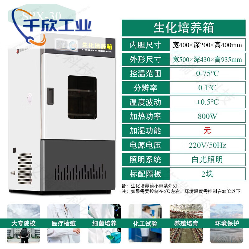 Biochemical mold bacterial incubator electric constant temperature and humidity test chamber laboratory biological BOD constant temperature incubator 600L (constant temperature and humidity chamber) programmable constant temperature internal addition