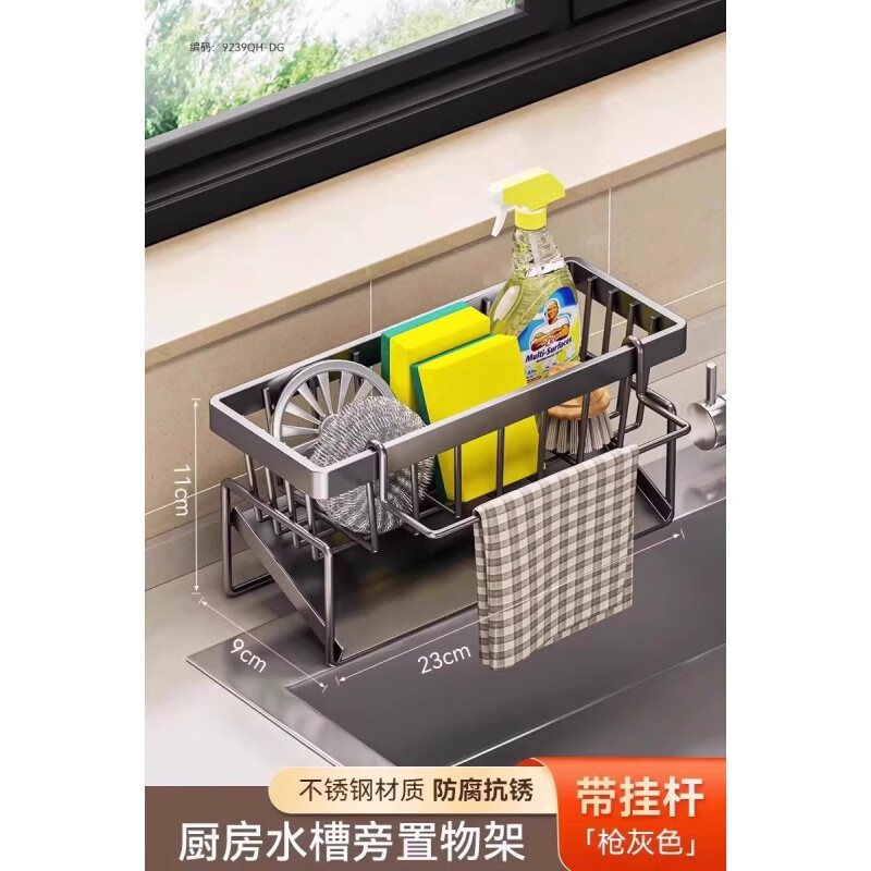 JCZS German brand kitchen rag rack storage drain rack faucet sink storage rack dishwashing sponge steel wire ball rack upgraded model gun gray (with drain basket + rag rod