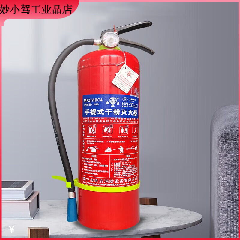 4kg dry powder fire extinguisher for household and commercial use 4kg portable fire extinguishing cylinder water extinguisher MFZ/ABC4 4kg dry powder new national standard commercial hotel use