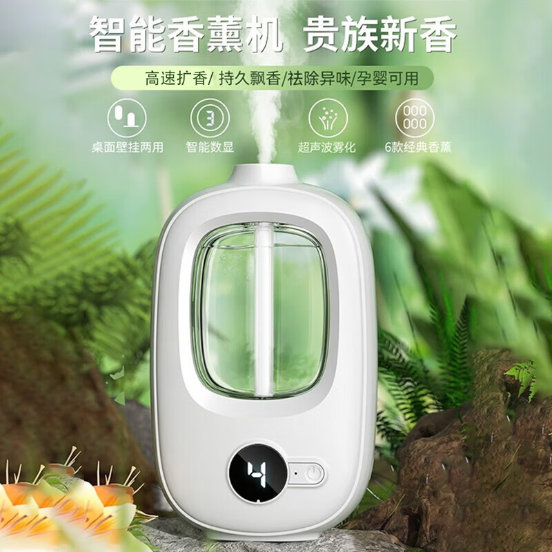Felinsmann aromatherapy machine automatic fragrance home indoor long-lasting bedroom fragrance spray air freshener toilet deodorant artifact