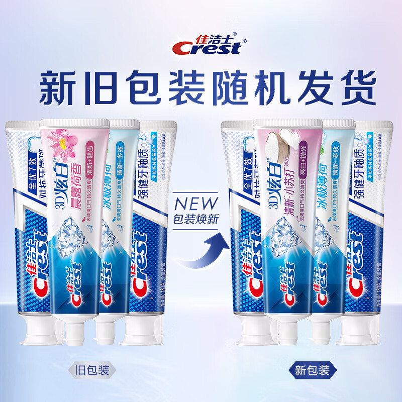 Crest All-Excellent 7-Effect Whitening Gum Care Whitening Toothpaste Cleans Mouth and Prevents Mouse, Total 700g Jingdong Self-operated New and Old Packaging Mixed