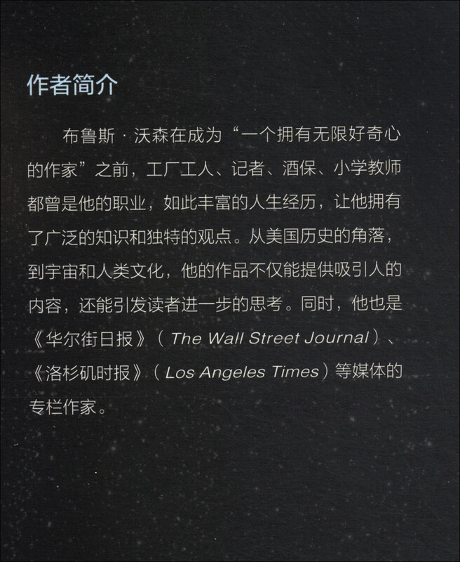 Light’s splendid history from the beginning of all things to the quantum age