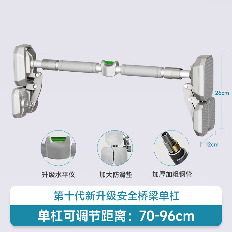 REXL horizontal bar indoor home pull-up training equipment punch-free stretch bar door frame home waist protruding boom applicable installation distance 70-96CM