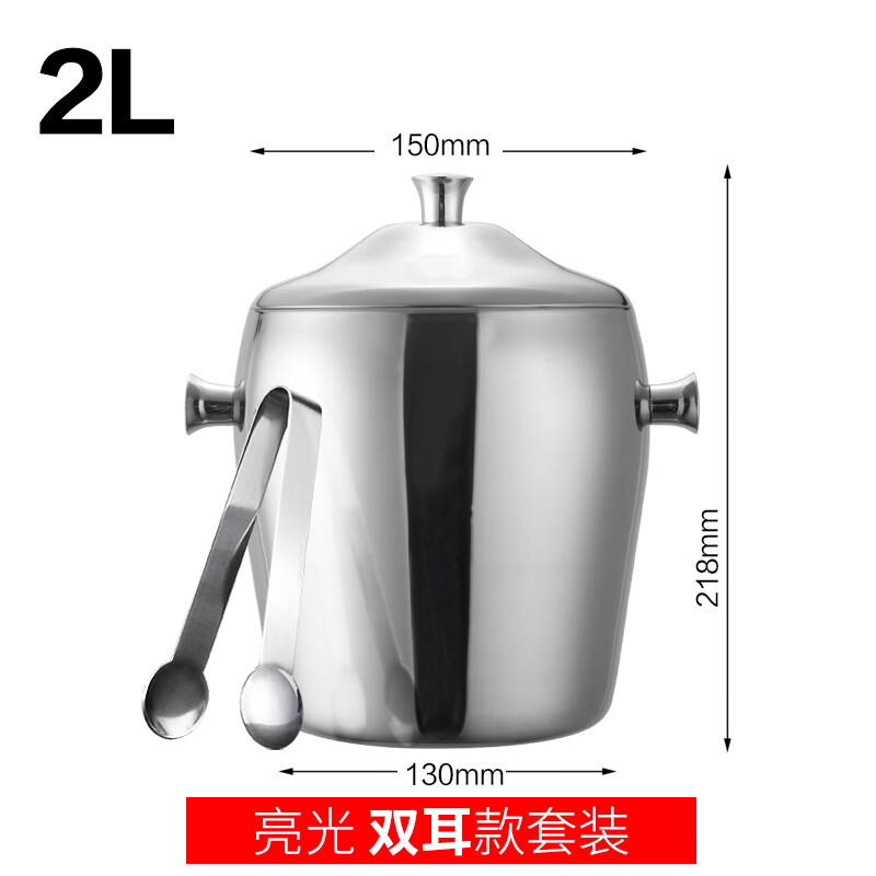 Feng Ni Ice Bucket Stainless Steel Champagne Bucket Red Wine Chilled Beer Ice Cube Bucket KTV Bar Insulated Ice Wine Bucket Ice Cube Bucket 2L Bright Binaural Ice Bucket with Ice Clamp Set
