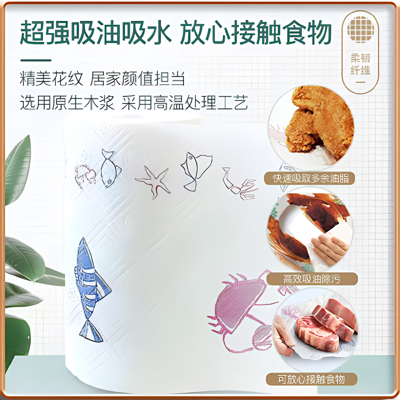 Xinxiangyin kitchen paper towel household disposable kitchen paper thickened roll oil-absorbing and water-locking kitchen paper 2 layers 65 sections * 3 rolls