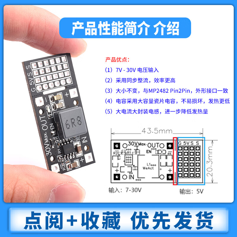 Zejie DC-DC MP2482 SY8205 5A DC step-down module 7V-24V to 5V steering gear drive power board SY8205 step-down module