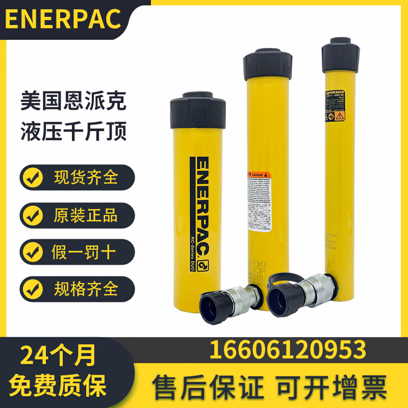 Kezitu ENERPACRC single-acting hydraulic cylinder RC50 RC101 RC102 RC502 RC504 RC156