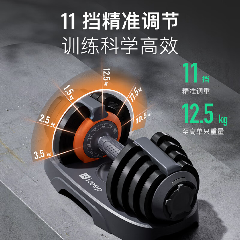 Keep quick-adjustable dumbbells with 11 adjustable weights for hard-core men to practice muscle shaping and professional fitness 12.5kg*1