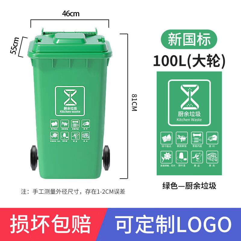Classification trash can large large capacity thickened kitchen with lid 120 sanitary commercial 240 liters kitchen waste sanitation outdoor 100 liters extra thick green kitchen waste