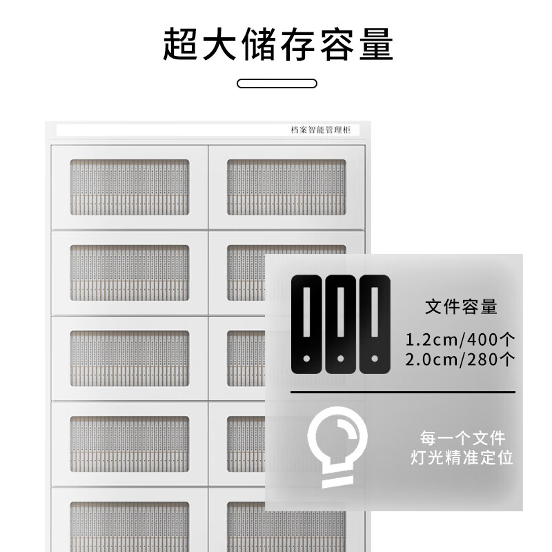 Yingweida BFTD-V1 smart RFID filing cabinet physical evidence litigation transfer cabinet file cabinet mobile file storage cabinet deputy cabinet