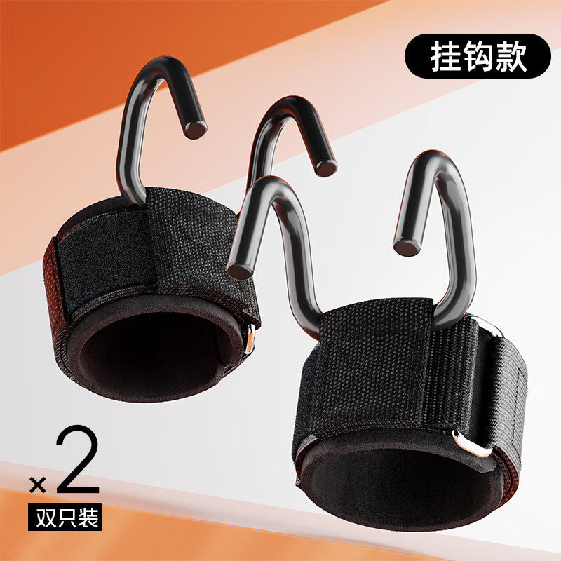 Hanpin German quality pull-up assist hook hanging horizontal bar anti-hand off fitness wrist guard grip hook glove auxiliary belt hard double hook black pair load 300 catties advanced training one size