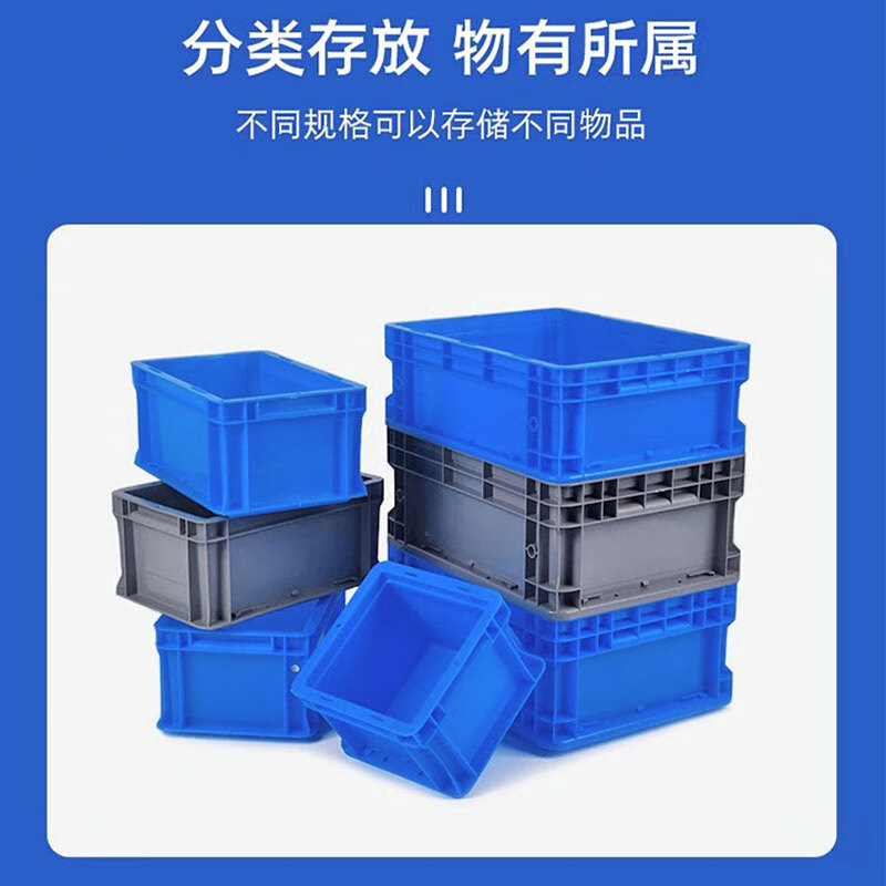 YAYUE European standard EU plastic turnover box blue thickened logistics box auto parts box 200*200*147mm