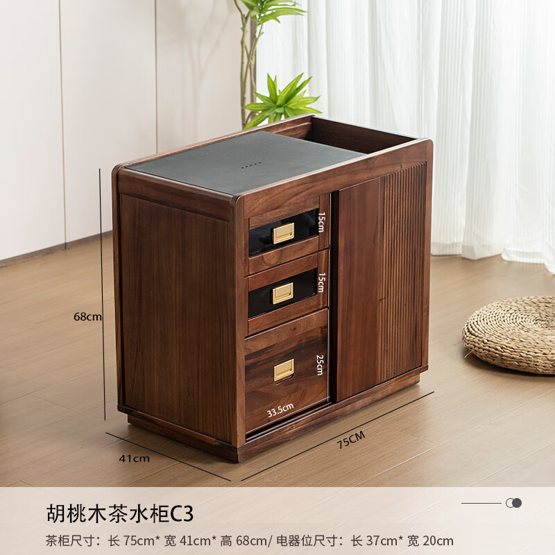 Walnut mobile tea cabinet household kettle integrated tea table side cabinet living room balcony tea table side table 1. Walnut tea cabinet C3